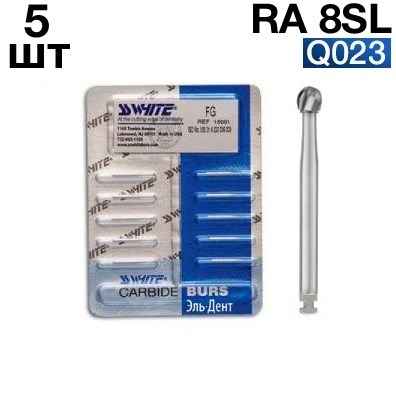 Боры SSWhite RA 8SL (d023, 5шт.) твердосплавные шаровидные хирургической длины угловые 0001912715 - фото 436481