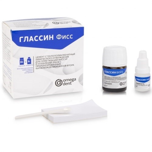Глассин Фисс А2-стеклоиномер для фиссур, Омега-дент 00000909885 - фото 436664