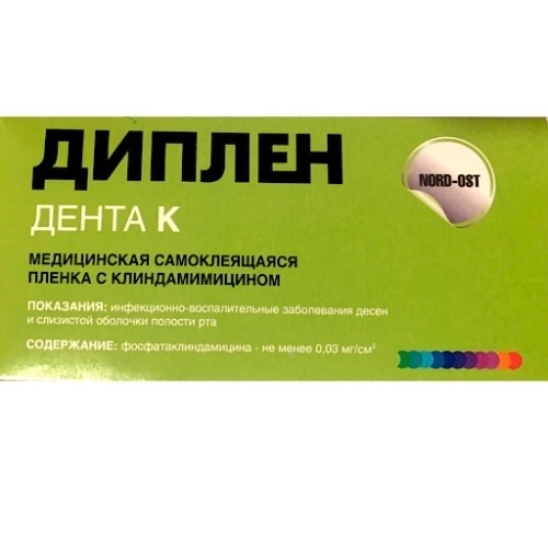 Диплен-дента К (с клиндамицином), Норд-Ост 00000002523 - фото 437584