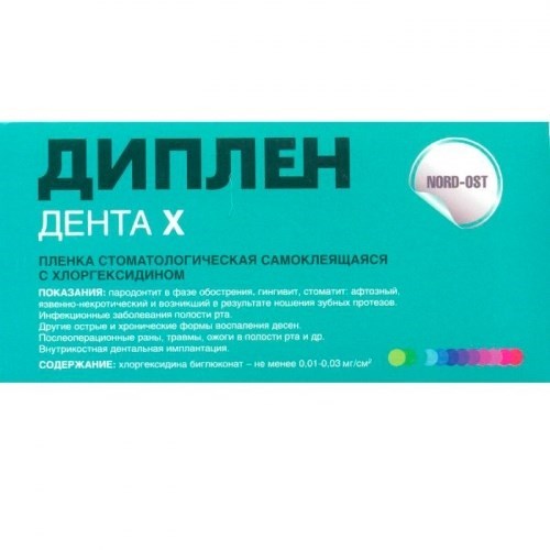 Диплен-дента Х (с хлоргексидином), Норд-Ост 00000002522 - фото 437607