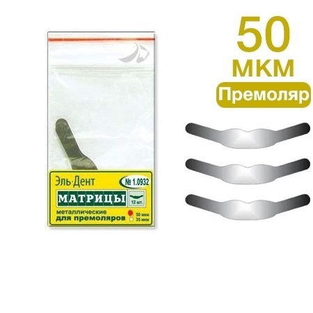 ТОР-1.0932 Матрицы металлические с выступом для премоляров (12шт.) 00000000493 - фото 438139