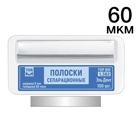 ТОР-1.382 Полоски сепарационные металлические 60мкм/6 мм/50 мм 100шт. 0001911271 - фото 438322