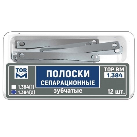 ТОР-1.384 № 2 Полоски сепарационные зубчатые 12 шт, 0001914584 - фото 438327