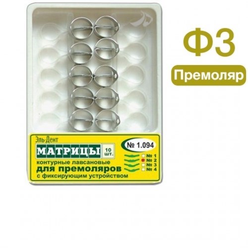 ТОР-1.094 Ф.3 Матрицы контурные пластиковые с кольцом для премоляров выступ справа (10шт.) 00000909652 - фото 438386