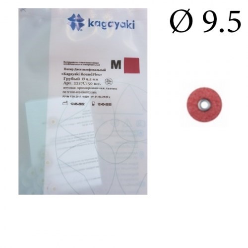 Диски Kagayaki RoundFlex M" жесткие 2217С, d9,5мм, грубый (бордо), 50 шт. 1231913473 - фото 438879