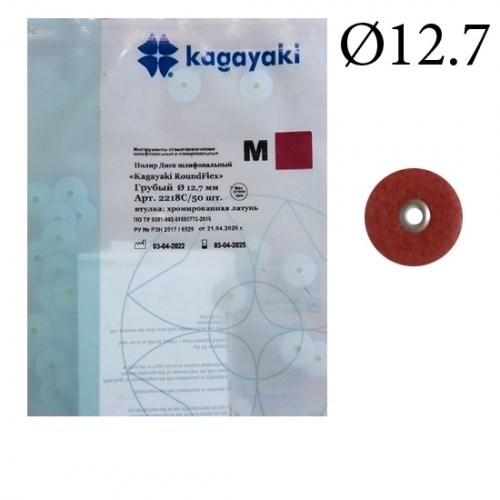 Диски Kagayaki RoundFlex M" жесткие 2218С, d12.7мм  грубый (бордо), 50 шт. 1231913469 - фото 438881