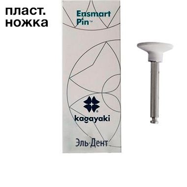 Полиры силиконовые Ensmart Pin Диск (бел. груб.), 10шт. на пласт.ножке, (ENP 125-2), Kagayaki 1231914624 - фото 439330