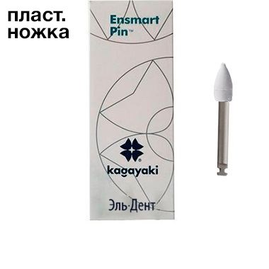 Полиры силиконовые Ensmart Pin Пуля (бел. груб.), 10шт. на пласт.ножке, (ENP 125-1), Kagayaki 1231912972 - фото 439340