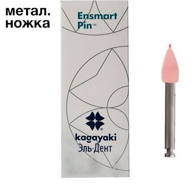 Полиры силиконовые Ensmart Pin Пуля (роз. мягк.), 10шт. на метал.ножке, (ENPS 32-1), Kagayaki 1231914635 - фото 439350