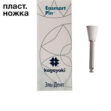 Полиры силиконовые Ensmart Pin Чашка (бел. груб.), 10шт. на пласт.ножке, (ENP 125-3), Kagayaki 1231912979 - фото 439353