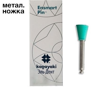 Полиры силиконовые Ensmart Pin Чашка (зел. сред.), 10шт. на метал.ножке, (ENPS 70-3), Kagayaki 1231912982 - фото 439356