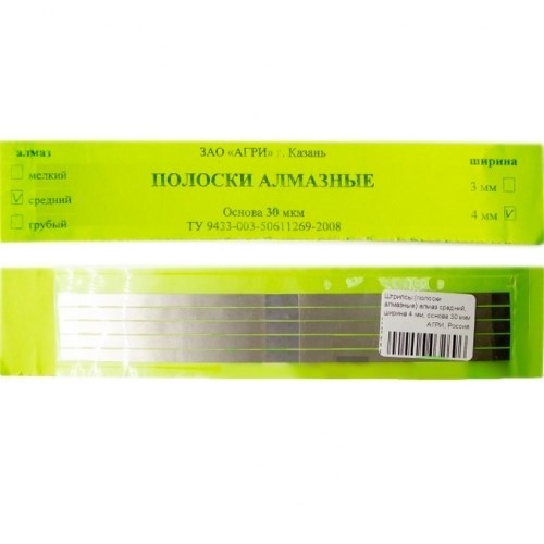 Штрипсы алмазные Агри 4мм, 50мкм, средние зеленые (5шт) 00000001825 - фото 439484