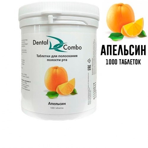 Таблетки для полоскания Dental Combo 1000 шт.(апельсин), Эстэйд-Сервисгруп 1231911768 - фото 439931
