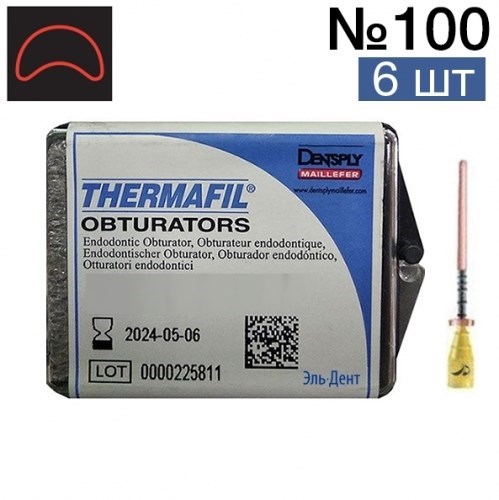 Обтураторы Thermafil №100 (25мм) 6 шт, эндодонтические гуттаперчевые, Maillefer 1231914789 - фото 442705