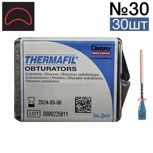 Обтураторы Thermafil №30 (25мм) 30 шт, эндодонтические гуттаперчевые, Maillefer 00000909848 - фото 442724