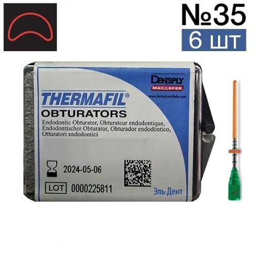 Обтураторы Thermafil №35 (25мм) 6 шт, эндодонтические гуттаперчевые, Maillefer 00000001101 - фото 442735