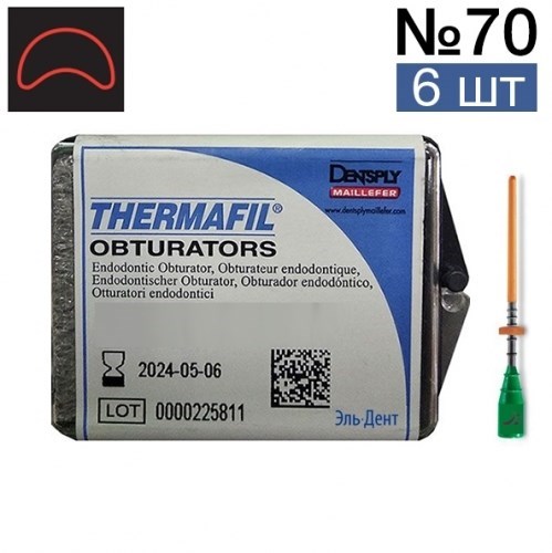 Обтураторы Thermafil №70 (25мм) 6 шт, эндодонтические гуттаперчевые, Maillefer 00000002629 - фото 442758