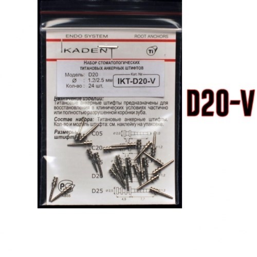 Штифты титановые Ikadent IKT-D20-V (24 шт) d=1.2|2.5 L=7.7+3.5 0000910706 - фото 443433