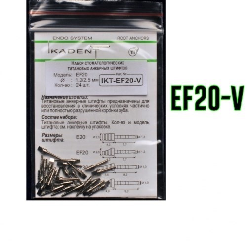 Штифты титановые Ikadent IKT-EF20-V Под металлокерамику (24 шт) d=1.2|2.5 L=7.7+4.3 0000910709 - фото 443445
