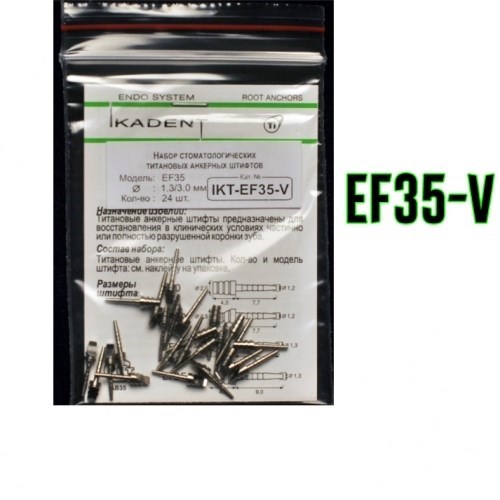 Штифты титановые Ikadent IKT-EF35-V Под металлокерамику (24 шт) d=1.3|3.0 L=9.0+4.9 0000910710 - фото 443448