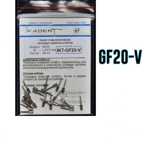 Штифты титановые Ikadent IKT-GF20-V Плоская коронковая часть (24 шт) d=1.2|2.5 L=7.7+3.5 0000910711 - фото 443451