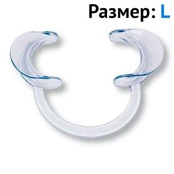 Роторасширитель пластмассовый L, 1шт. 1231911695 - фото 445525