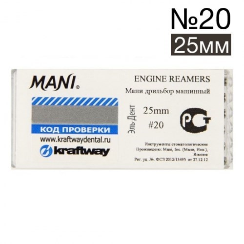 Engine reamers №20 - 25 мм (6 шт.), MANI 00000000420 - фото 446267