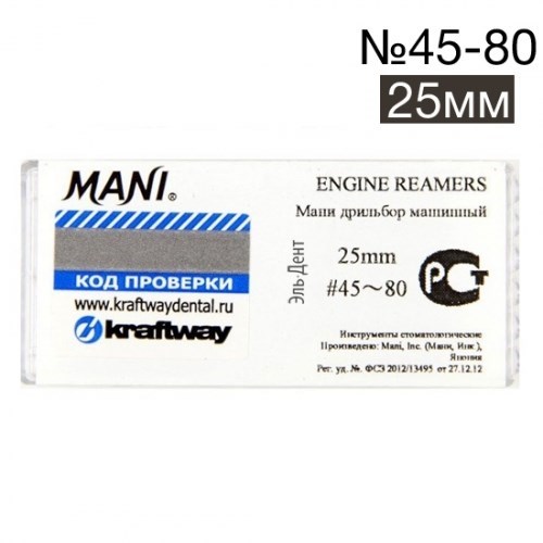 Engine reamers №45-80 - 25мм (6 шт.), MANI 0001913635 - фото 446274