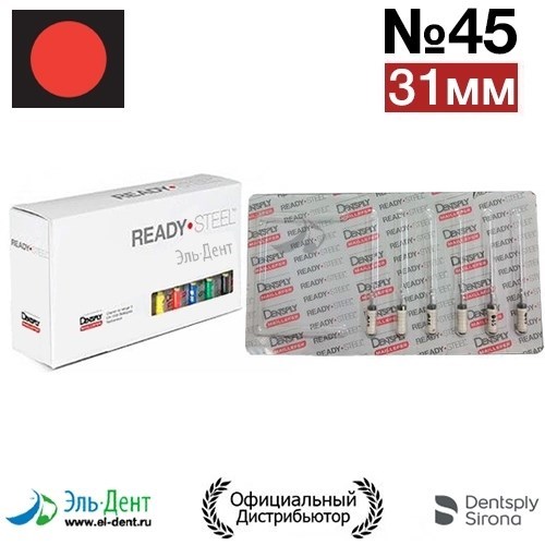 Hedstroem №45 (31мм) Maillefer 0001914216 - фото 446507