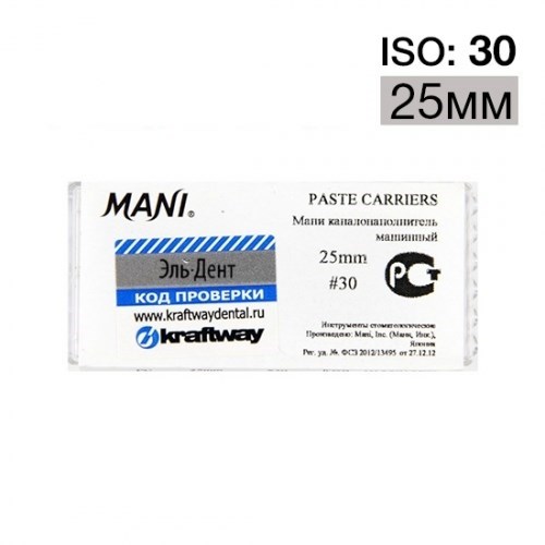 Paste carriers ISO 30 (25мм) упаковка 4 шт. MANI 00000000451 - фото 446984
