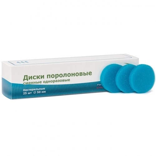 Диски поролоновые для Клин-Стенда 25шт.(Россия) 00000000320 - фото 448342