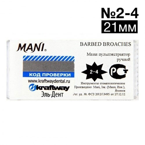 Short Barbed Broaches №2-4 (21 мм), Mani (упак. 6 шт.) - пульпоэкстракторы ручные короткие АССОРТИ 00000000466 - фото 448409