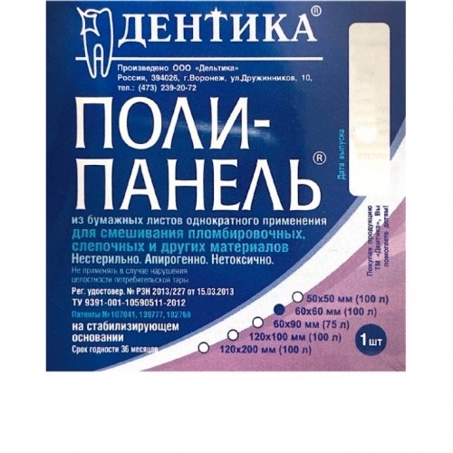 Поли-панель (60х60мм) 100шт., Дельтика (Россия) 00000000582 - фото 448710