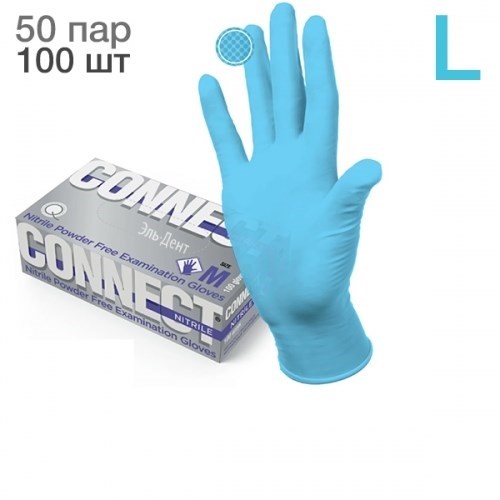 Перчатки Нитриловые CONNECT BLUE NITRILE L Голубые (100 шт.) (50 пар) 3,7 гр 1231912889 - фото 449028