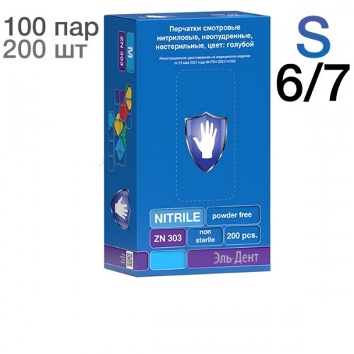 Перчатки нитриловые  Safe&Care, 200 шт. 1231915518 - фото 449083