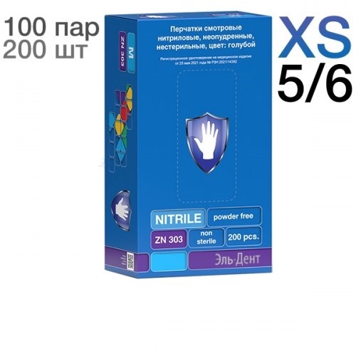 Перчатки нитриловые ZN303 Safe&Care, р-р XS, 200 шт. 1231915521 - фото 449089