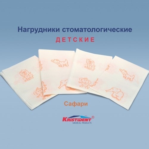 Салфетки САФАРИ нагрудные Кристидент" ДЕТСКИЕ с рисунком (2 сл, 500 шт) 1231913064 - фото 449368