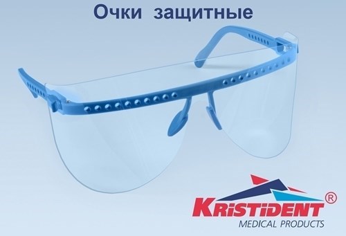 Очки КРИСТИДЕНТ", цвет Голубой (1 оправа и 5 сменных щитков для глаз) 1231912495 - фото 449493