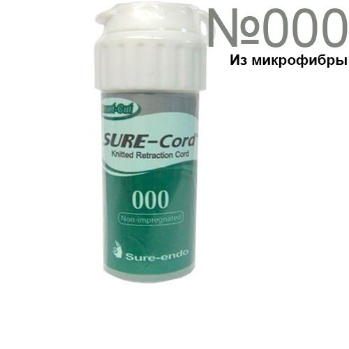 Нить ретракционная из микрофибры Sure Cord №000, 254 см. 0001912114 - фото 450134