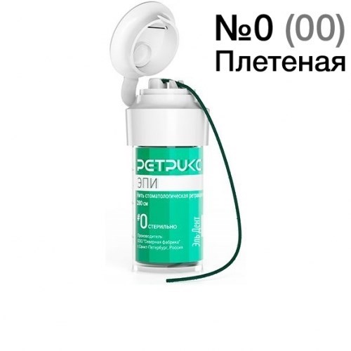 Нить ретракционная плетеная РЕТРИКС Эпи (эпинефрин) 0 (00), 280см, Россия 0001913455 - фото 450149