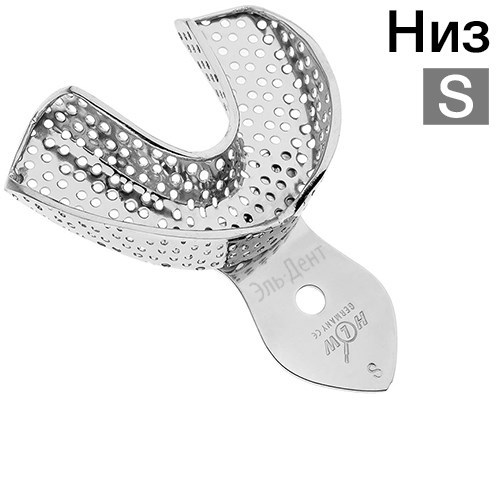 Ложка слепочная нижняя S (HLW 33-14) 1231915413 - фото 450326