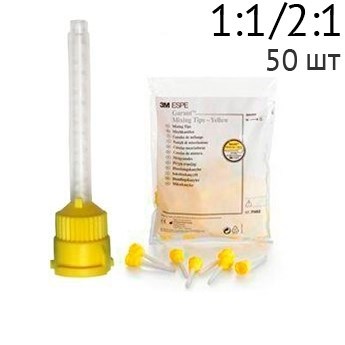 Насадки GARANT PACK YELLOW, Желтые, 50шт, 71452, 3M 0001911168 - фото 450423