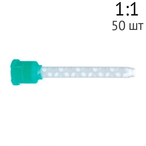 Насадки для Honigum Mono смешивающие зеленые 1:1, 50 шт. 909490 00000909579 - фото 450430