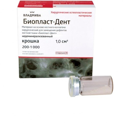 Биопласт-Дент недеминерализованный, крошка 200-1000 мкм 1,0см3, Владмива 0001915938 - фото 451018