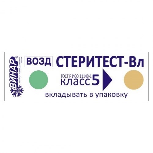 Индикатор СтериТЕСТ-ВЛ 160°С/150мин, 180°С/60мин, 200°С/30мин (1000шт) Винар 0001911523 - фото 451843