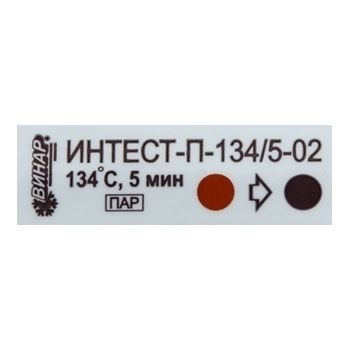 Индикаторы Интест-П 134°С/5мин. (500шт) Винар 00000002456 - фото 451864
