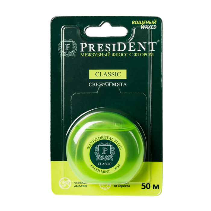 Нить межзубная вощеная PRESIDENT Classic Свежая мята  с фтором 50 м 41200 - фото 457275