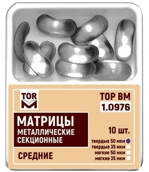 Матрицы 1.0976 металлические секционные средние твердые 50 мкм (10 шт) (ТОР ВМ) 1.0976 - фото 457345