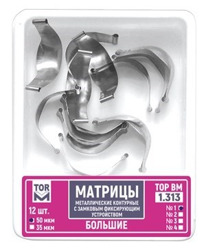 Матрицы 1.313 металлические замковые контурные толщина 50 мкм, большие (12 шт) (ТОР ВМ) 1.313(50) - фото 457352