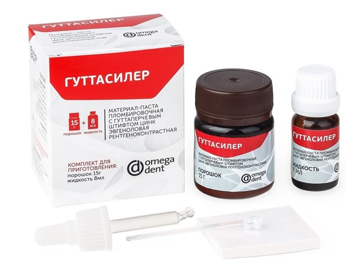 Омега-Дент Паста Гуттасилер, 15 г+ 8 мл. 11-01-01000 - фото 457552